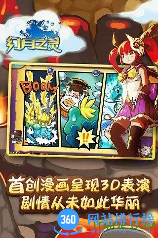 幻月之灵手游破解版 v1.1.200 安卓最新版 0