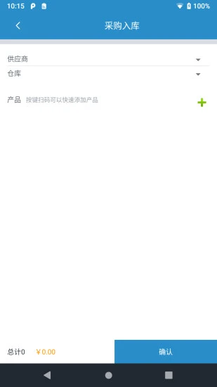 ID云仓最新版 v1.3.7 安卓版 0