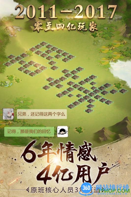 胡莱三国2腾讯应用中心版 v1.2.0 安卓版 2