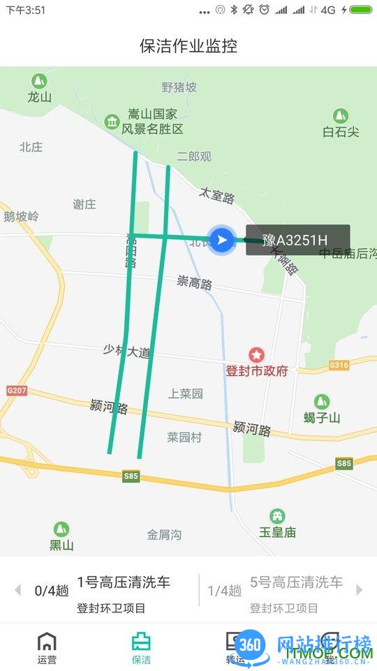 宇通智慧环卫 v1.3.8 安卓版 1