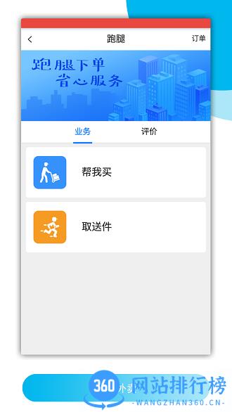 益团外卖app最新版 v1.2.0 安卓版 0