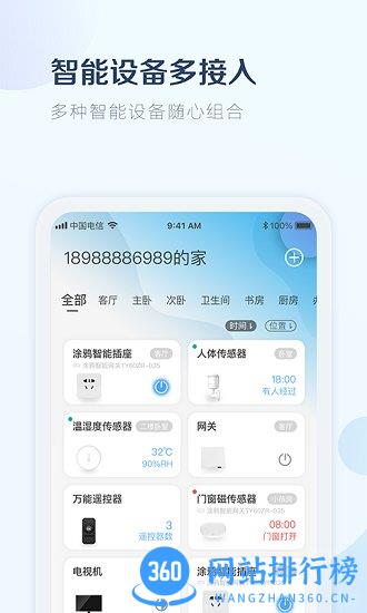 小尼管家手机版 v1.6.0 安卓版 0