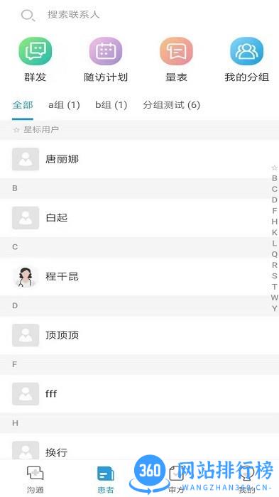 生命历最新版 v0.0.32 安卓版 2