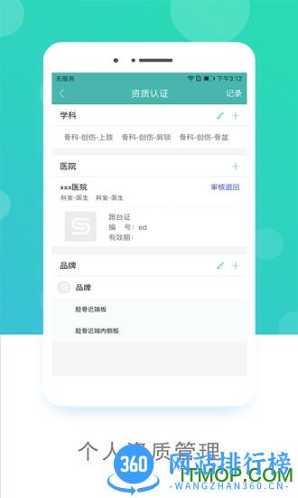 嗖嗖跟台手机版 v4.5.1 安卓版 1