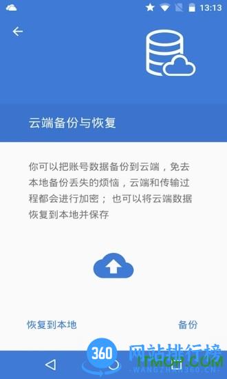登录易手机版 v3.20.10321_0228_0221安卓版 1