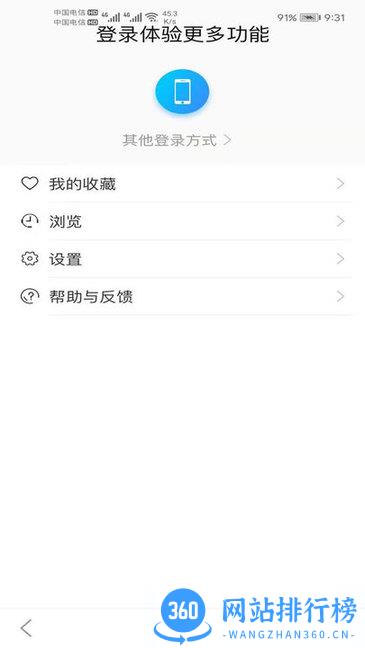 圆点5G v5.1.4 安卓版 2
