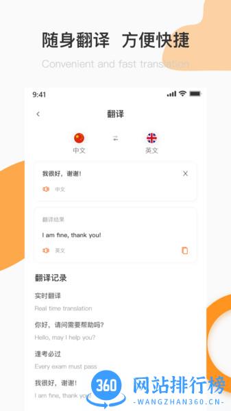 英语A级统考 v1.8.0 安卓版 0