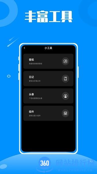 行天下app