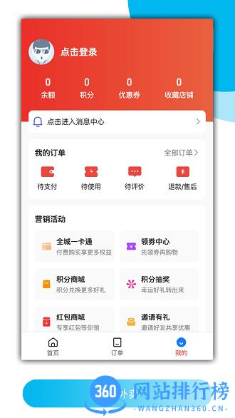 益团外卖app最新版 v1.2.0 安卓版 2