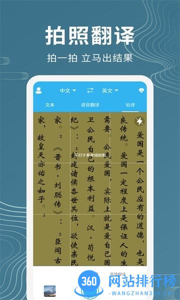 语音翻译助手 v1.1.0安卓版 2