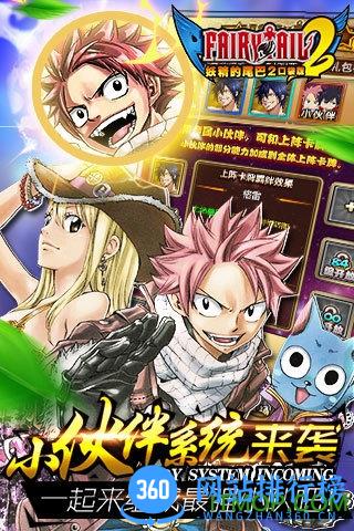 妖精的尾巴2手游九游版 v1.3.8 安卓版 1