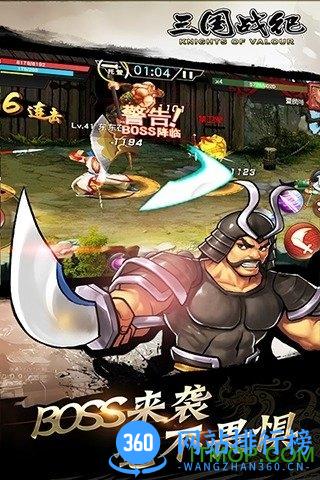 三国战纪3七星转生apk V1.0.3 官网安卓版 1