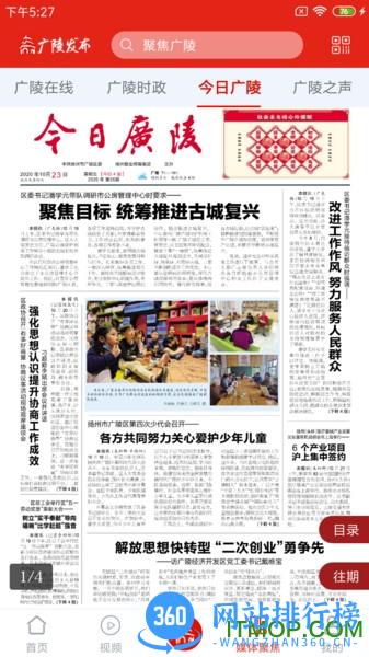广陵发布网 v1.2.0 安卓版 0