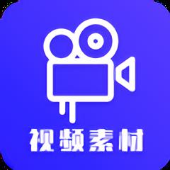 视频素材之家软件
