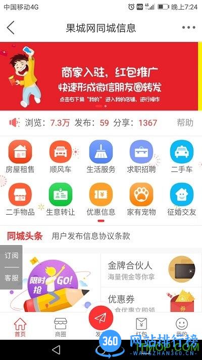 果城网app v5.17 安卓免费版 0