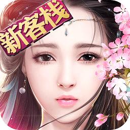 网易御剑情缘