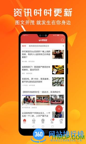 莱芜在线app v5.4.1.13 安卓版 0
