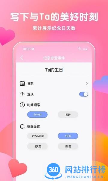 时光之恋官方版 1.0.1 安卓版 1