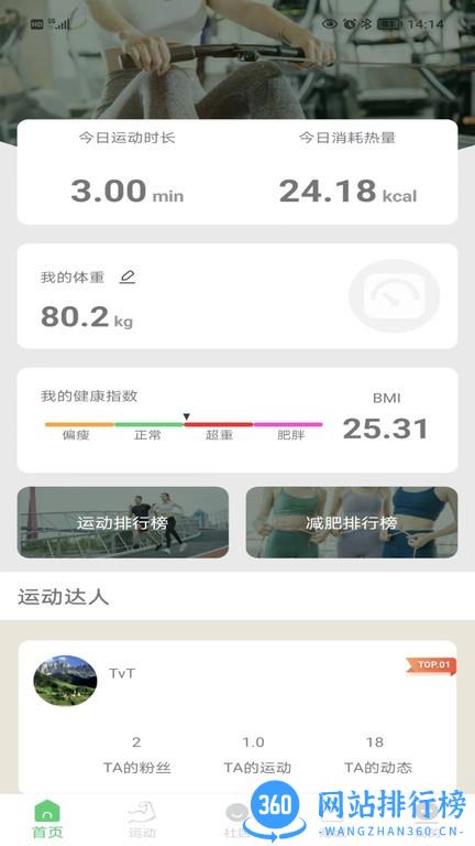 科一健康app v1.2.0 安卓版 1