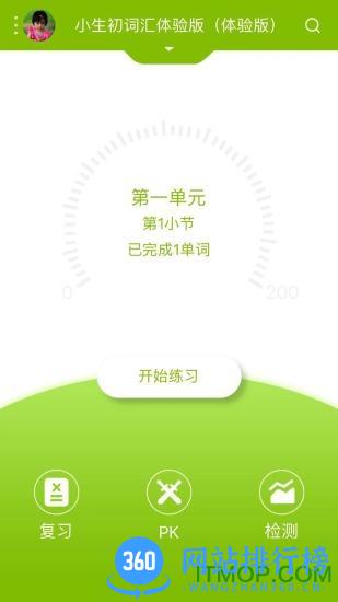 趣记忆app v2.8.10 安卓版 1