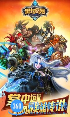 黑龙风暴 v1.8.0 官网安卓版 0