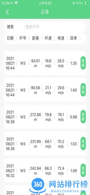 Golfpark高尔夫雷达软件 v2.1 安卓版 0
