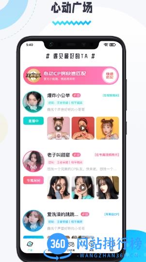 圈圈语音 v1.9.2.2安卓版 2