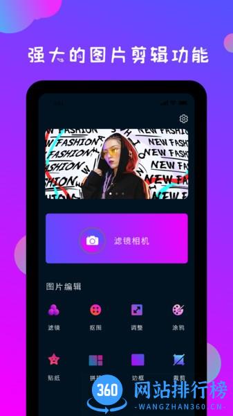 ps修图神器手机版 v2.6 安卓版 3