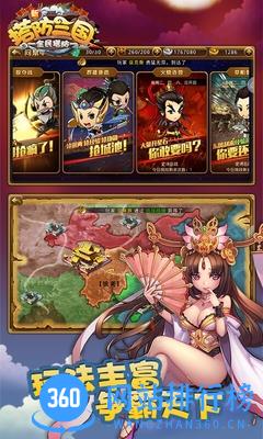 百度新塔防三国全民塔防 v4.2.3 安卓版 3