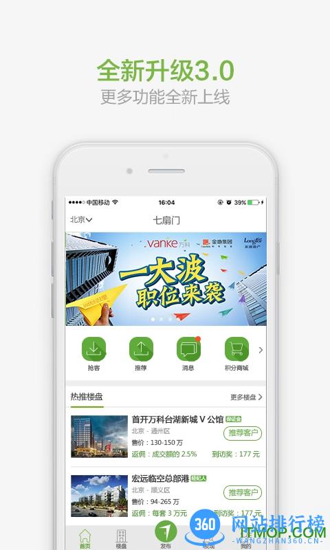 七扇门 v6.0.0.0 安卓版 3