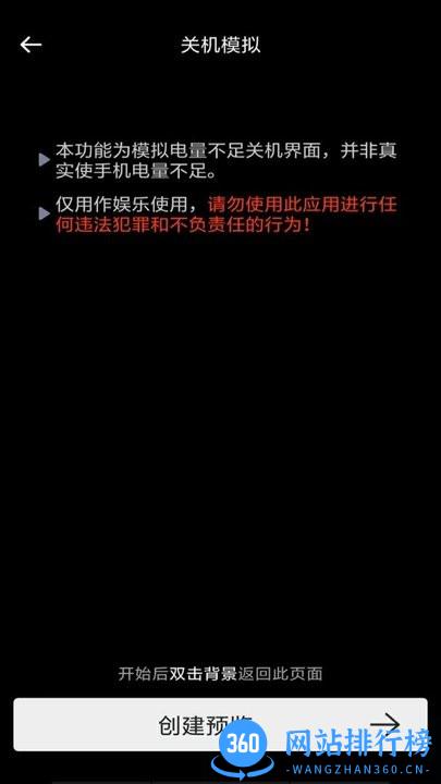 社恐神器官方版 v1.1.0 安卓版 0