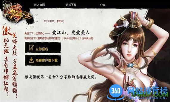 新傲视天地手机版 v1.0.6 官网安卓版 4