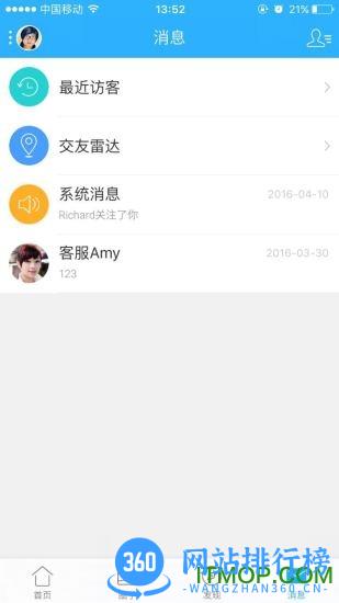 罗浮圈(博罗社区) v5.4.0 安卓版 3
