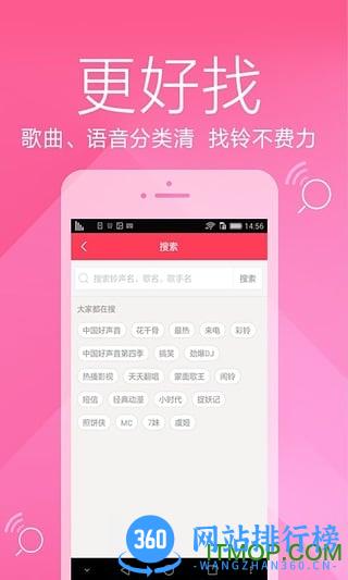 彩铃大全app v7.5.8 安卓版 1