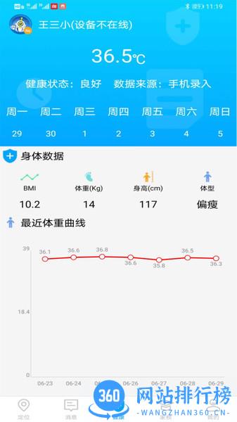 童安星 v258.6.6 安卓版 3