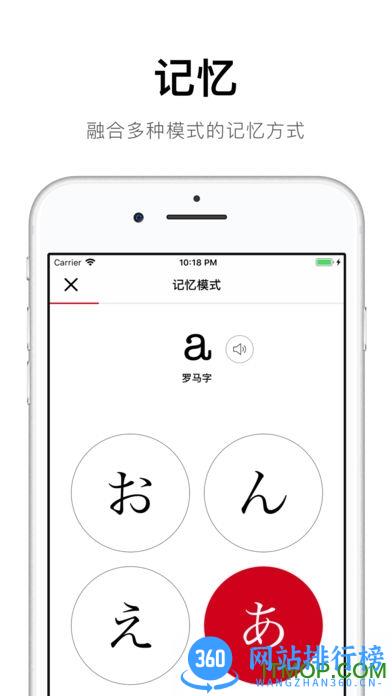 五十音起源 v1.6.8 安卓版 2
