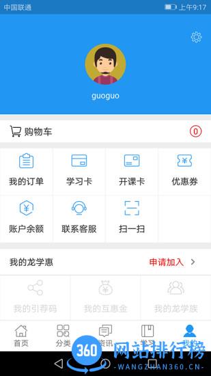 e丢丢学习app