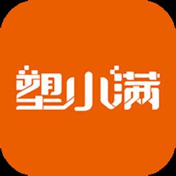 塑小满手机版