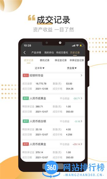 招银汇金 v3.0.1 安卓版 2
