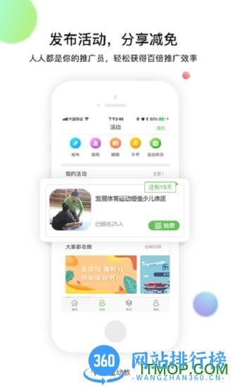 小童幼教 v3.3.2 安卓版 1