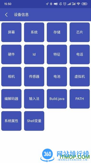 android开发工具箱 v2.9.2 安卓版 3