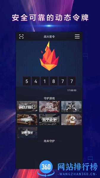 战火密令app官方版 v1.1.1 安卓版 1