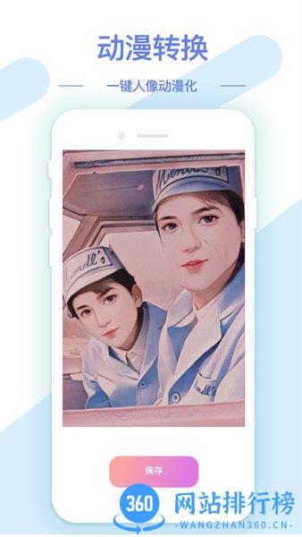 AI修图抠图工具 v1.3.0 安卓最新版 1