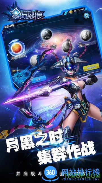 星际裂痕果盘版 v1.0.10 安卓官网版 2