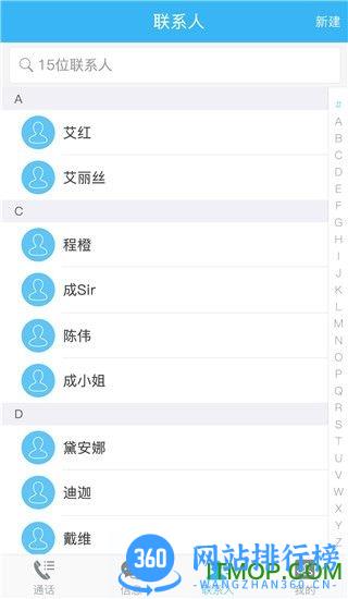 隐私小号平台 v1.8.26 安卓版 0