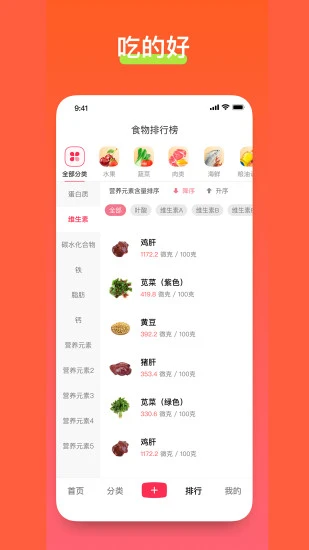 食其时食谱手机版 v1.0.3 安卓版 0