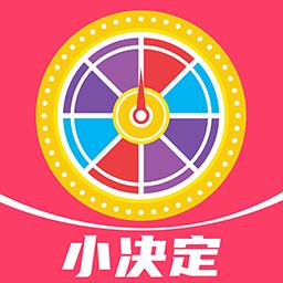 easy小决定最新版