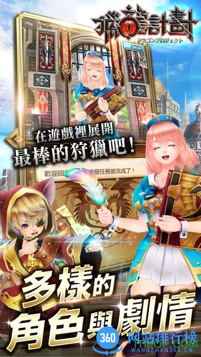 台湾猎龙计划中文版(猎龙project) v1.0.5 官网安卓版 2