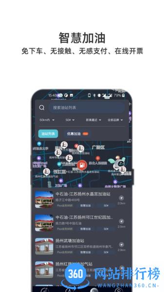 小菱智能出行 v3.0.9.4.huawei.release 安卓版 0