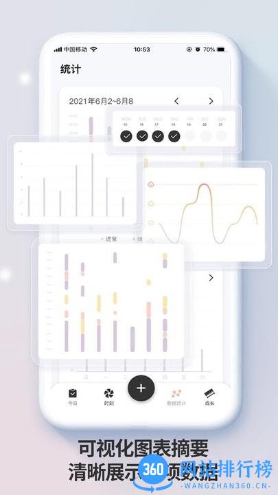 宝贝时刻app v1.1.0 安卓版 2